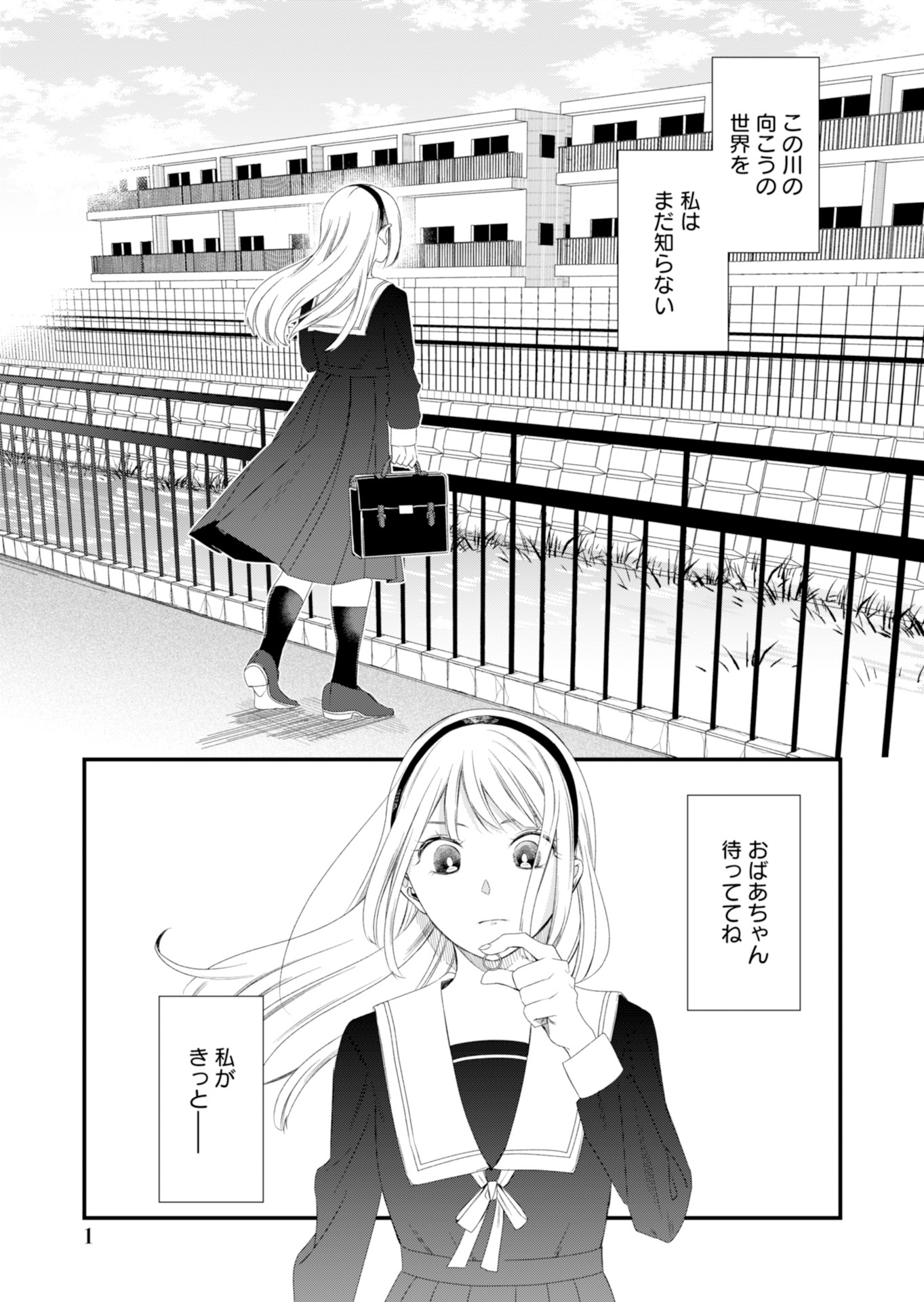 月とオオカミ」