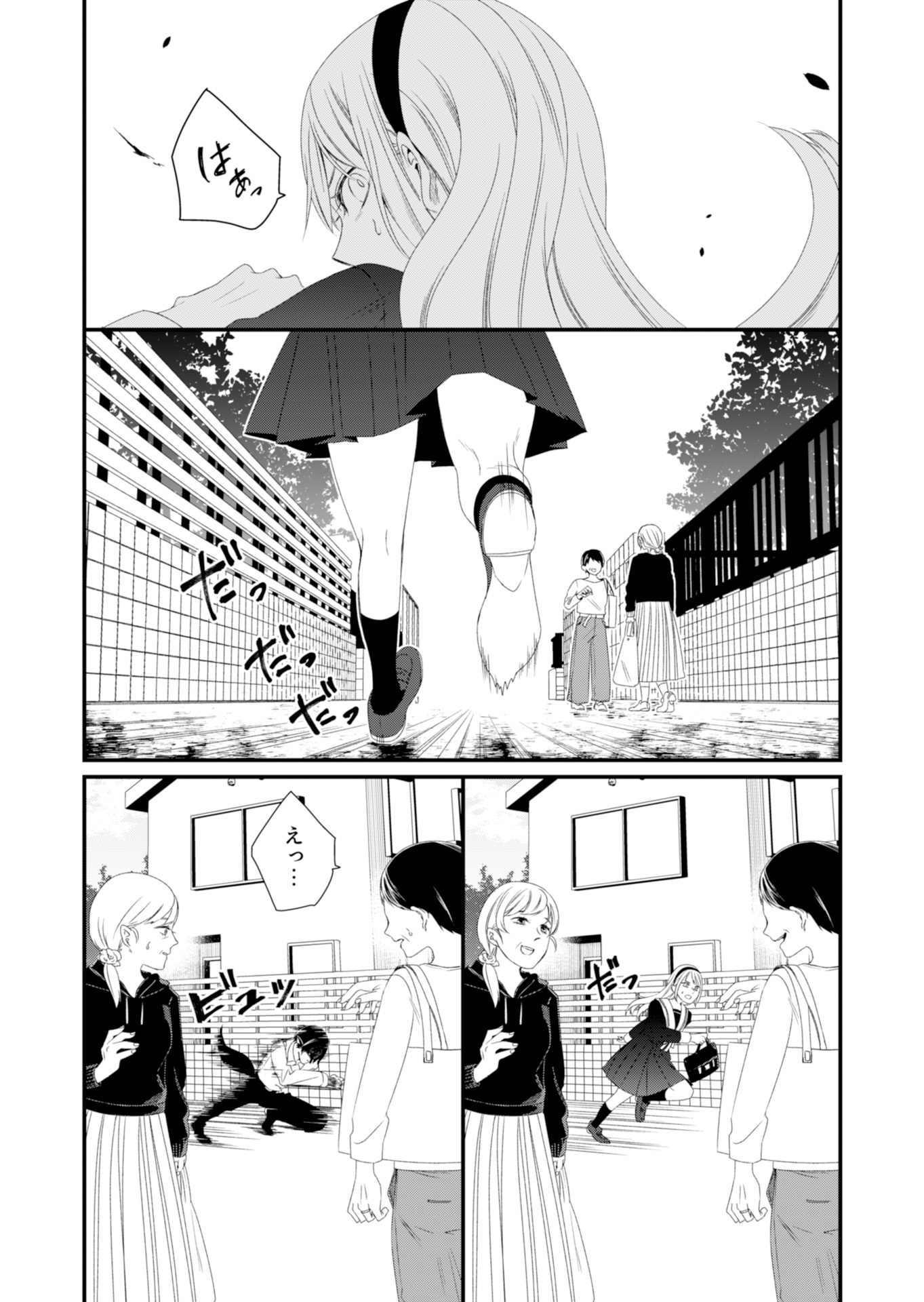 月とオオカミ」